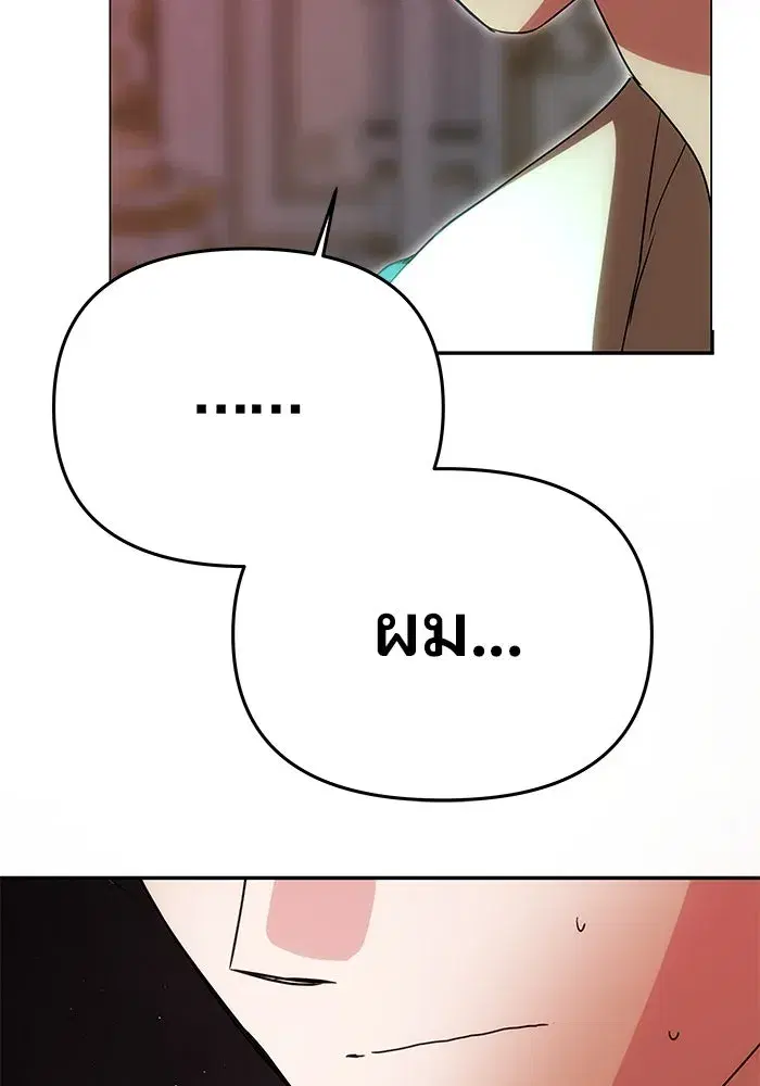 One Husband is Enough – เกมรักจับสามี ตอนที่ 18 — page 89 of 136