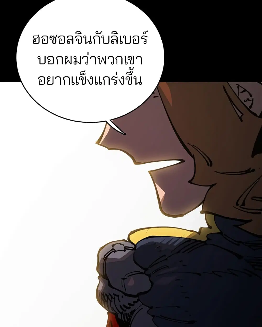 The Player ตอนที่ 25 — page 31 of 100