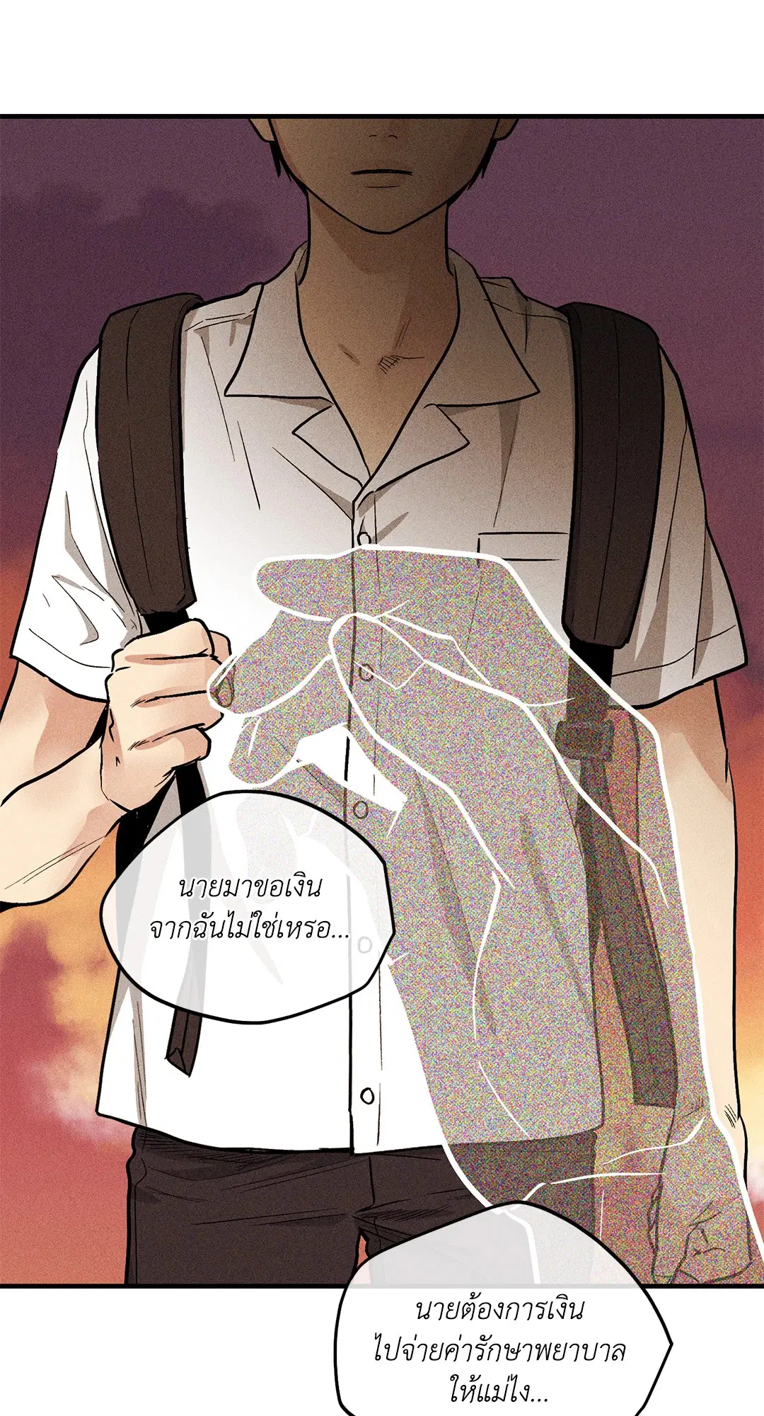 PAYBACK ตอนที่ 87 — page 36 of 78