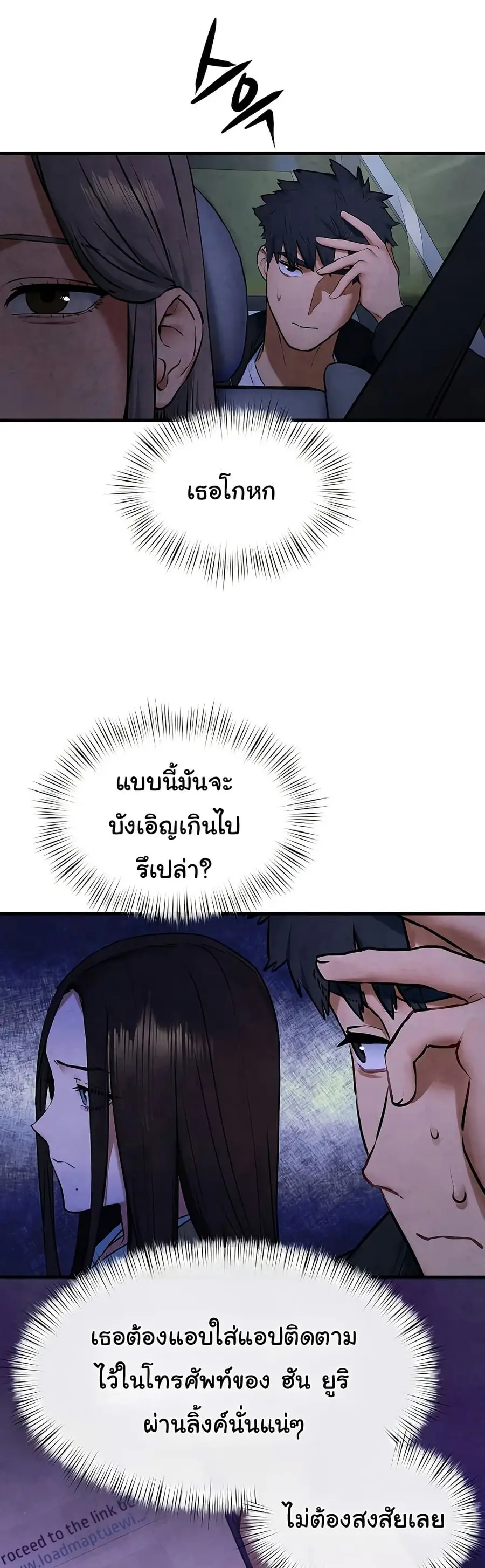 Moby Dick ตอนที่ 66 — page 21 of 51