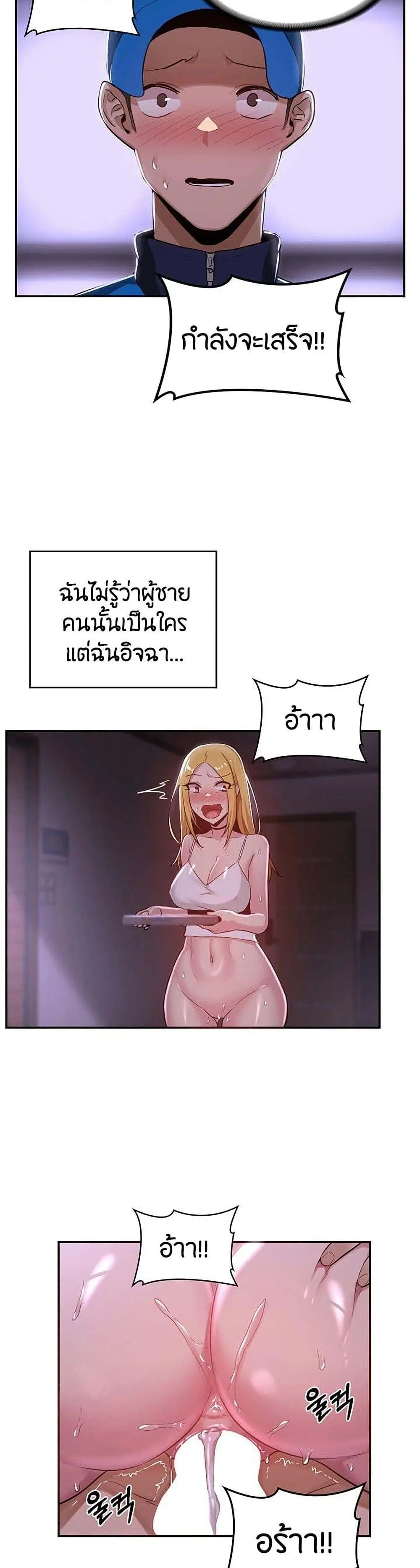 Sextudy Group ตอนที่ 27 — page 15 of 33
