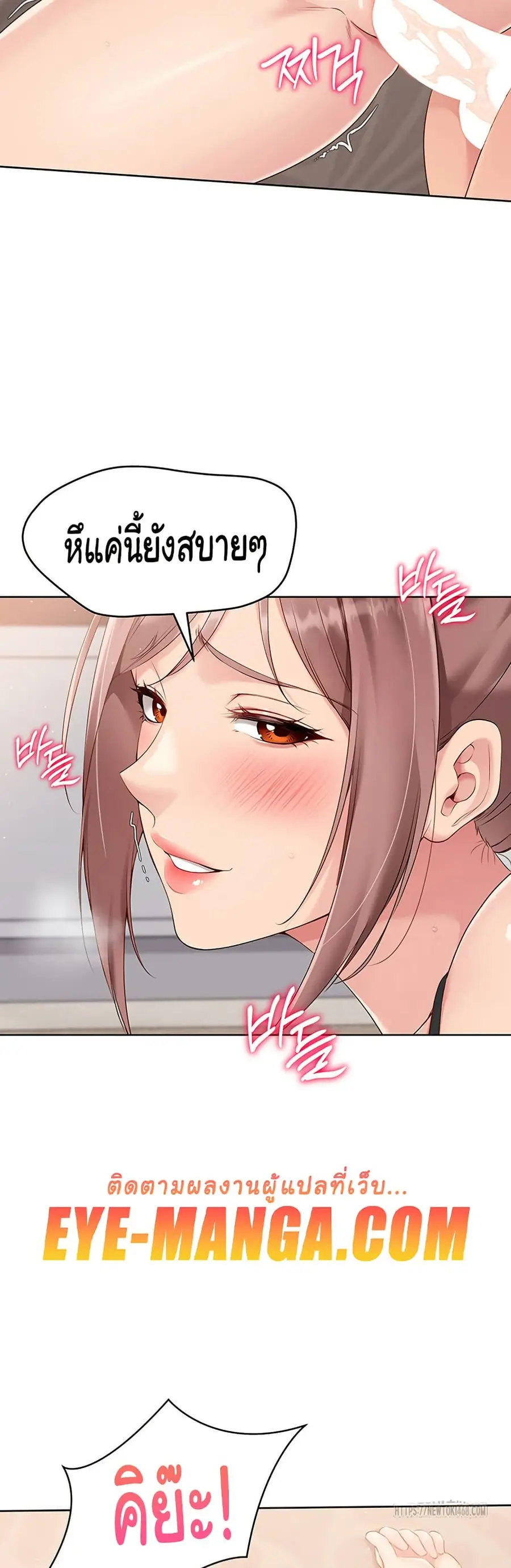 Set Up ตอนที่ 32 — page 28 of 51