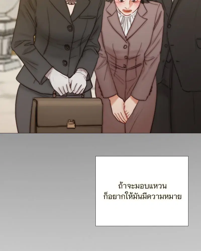 Serena ตอนที่ 112 — page 86 of 129