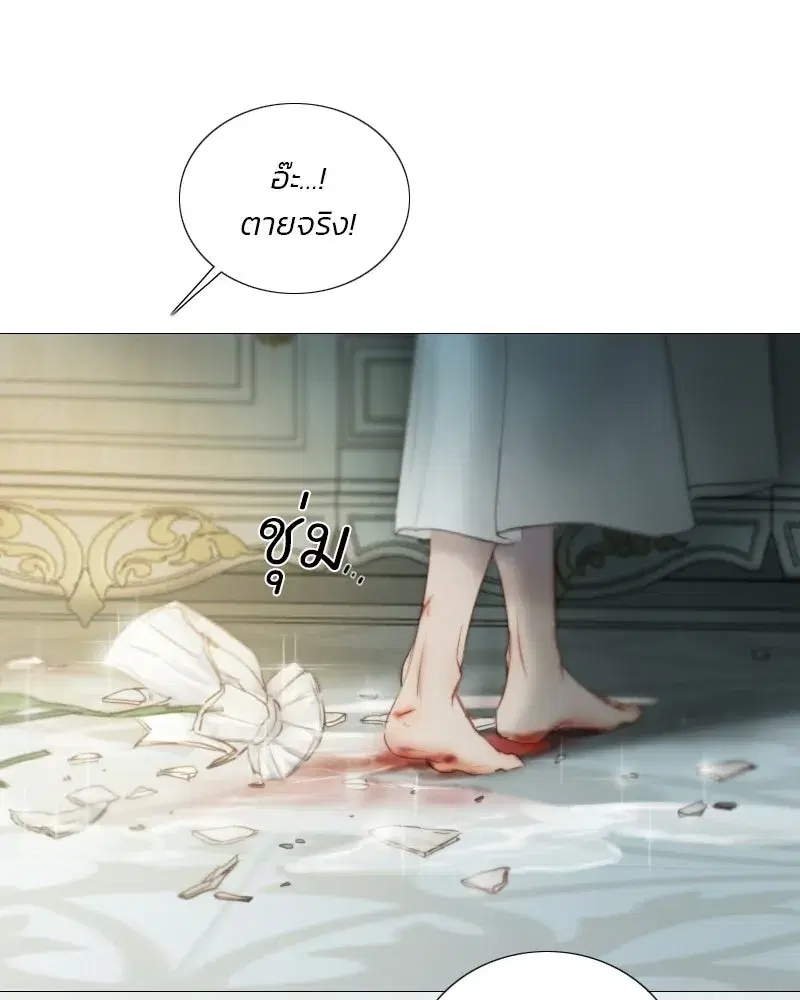 Serena ตอนที่ 132 — page 80 of 137