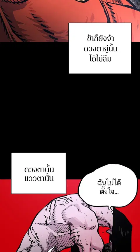 The Player ตอนที่ 18 — page 23 of 116