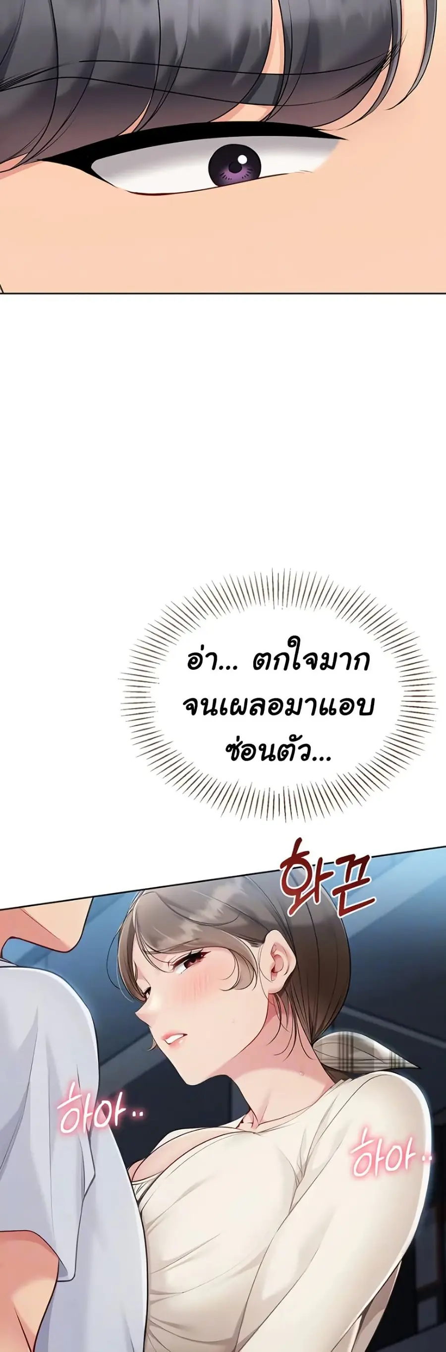 Set Up ตอนที่ 54 — page 7 of 51