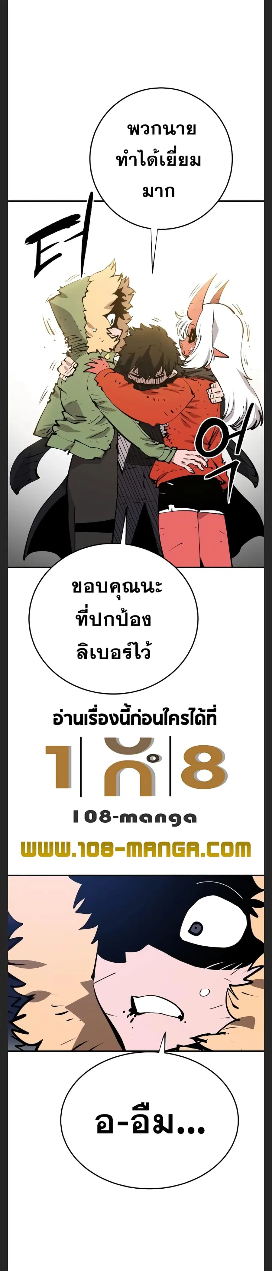 The Player ตอนที่ 106 — page 14 of 40