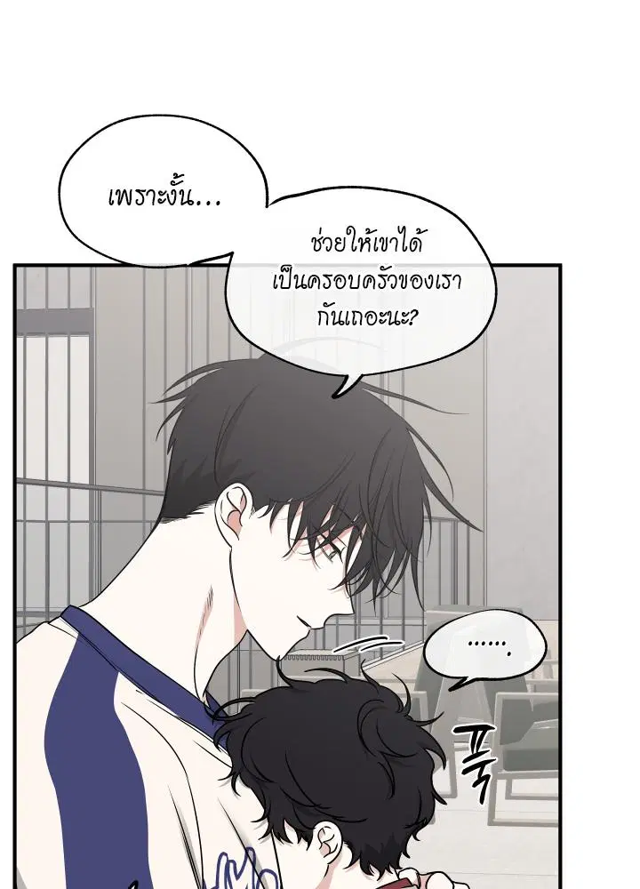 Low Tide in Twilight ตอนที่ 102 — page 50 of 92