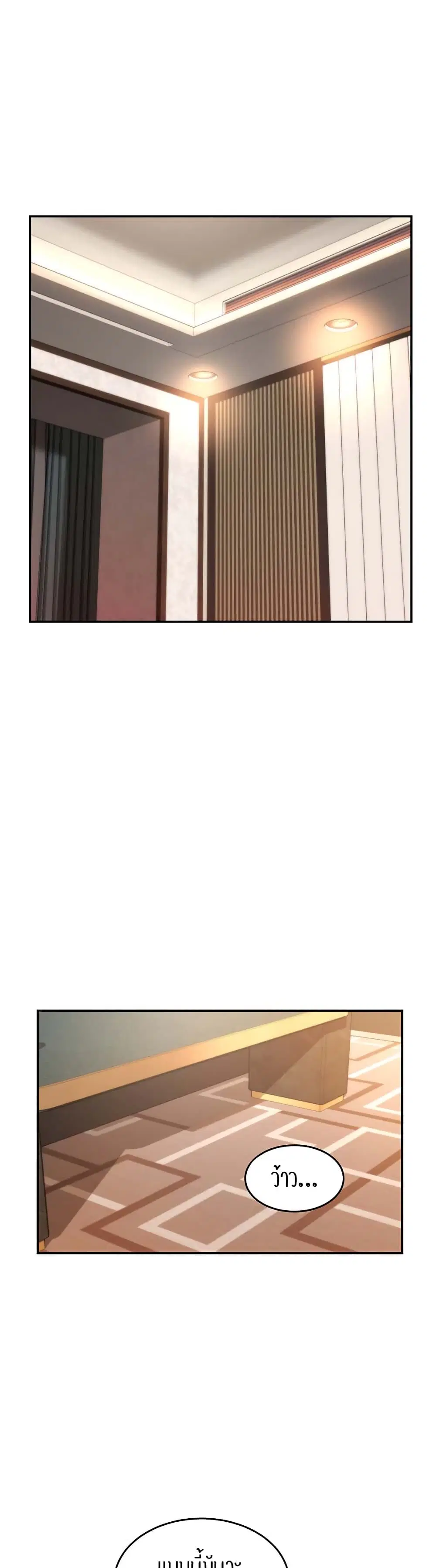 Sextudy Group ตอนที่ 65 — page 33 of 44