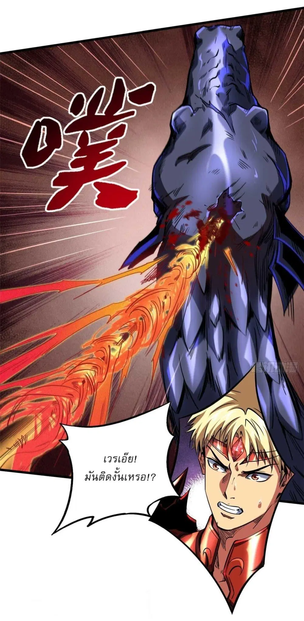 Super God Gene ตอนที่ 118 — page 28 of 40