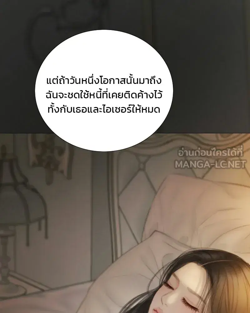 Serena ตอนที่ 133 — page 45 of 113