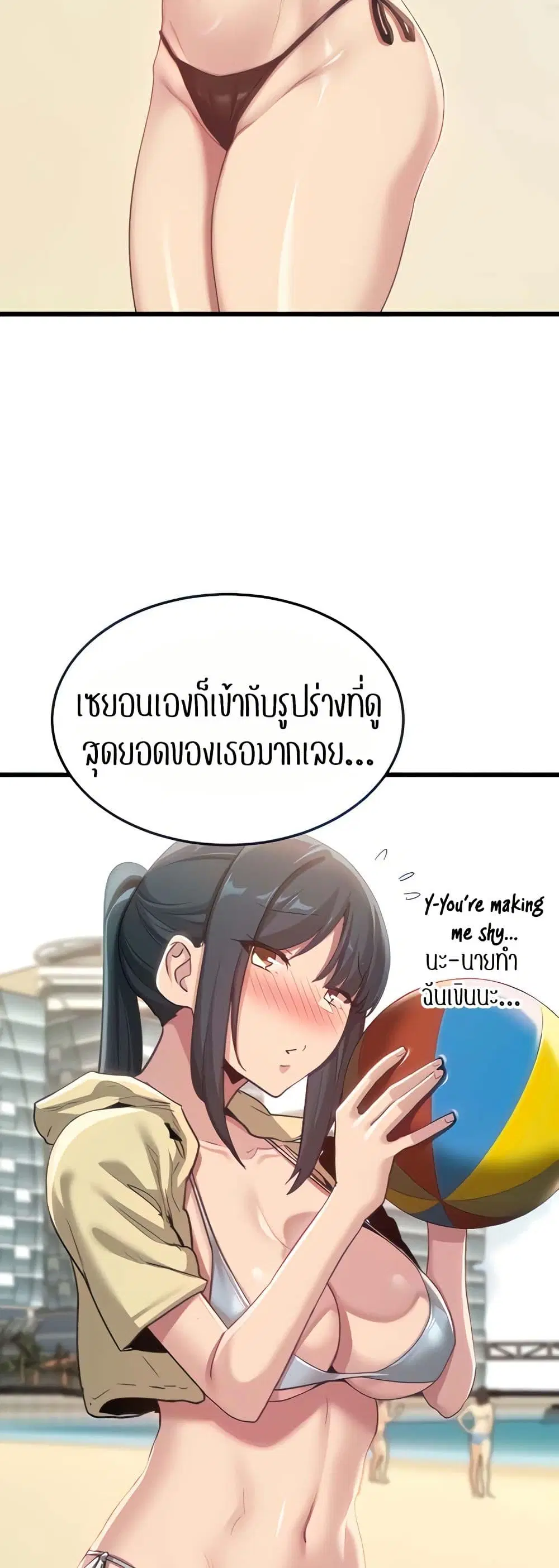 Sextudy Group ตอนที่ 109 — page 10 of 52