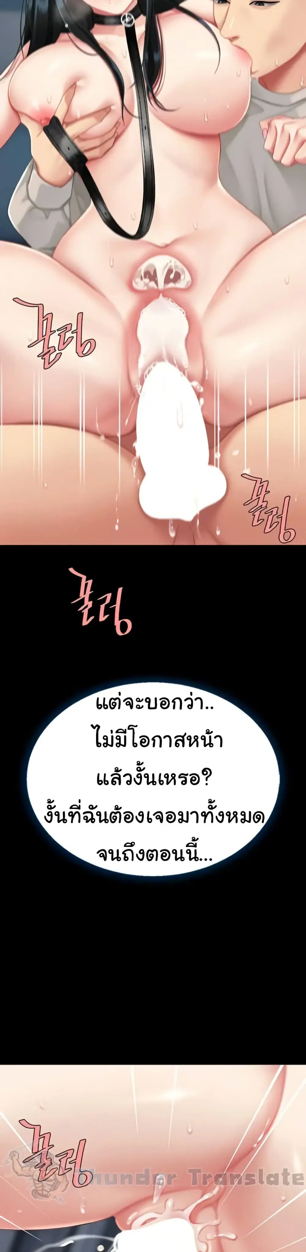 Go Ahead Mom ตอนที่ 134 — page 38 of 51