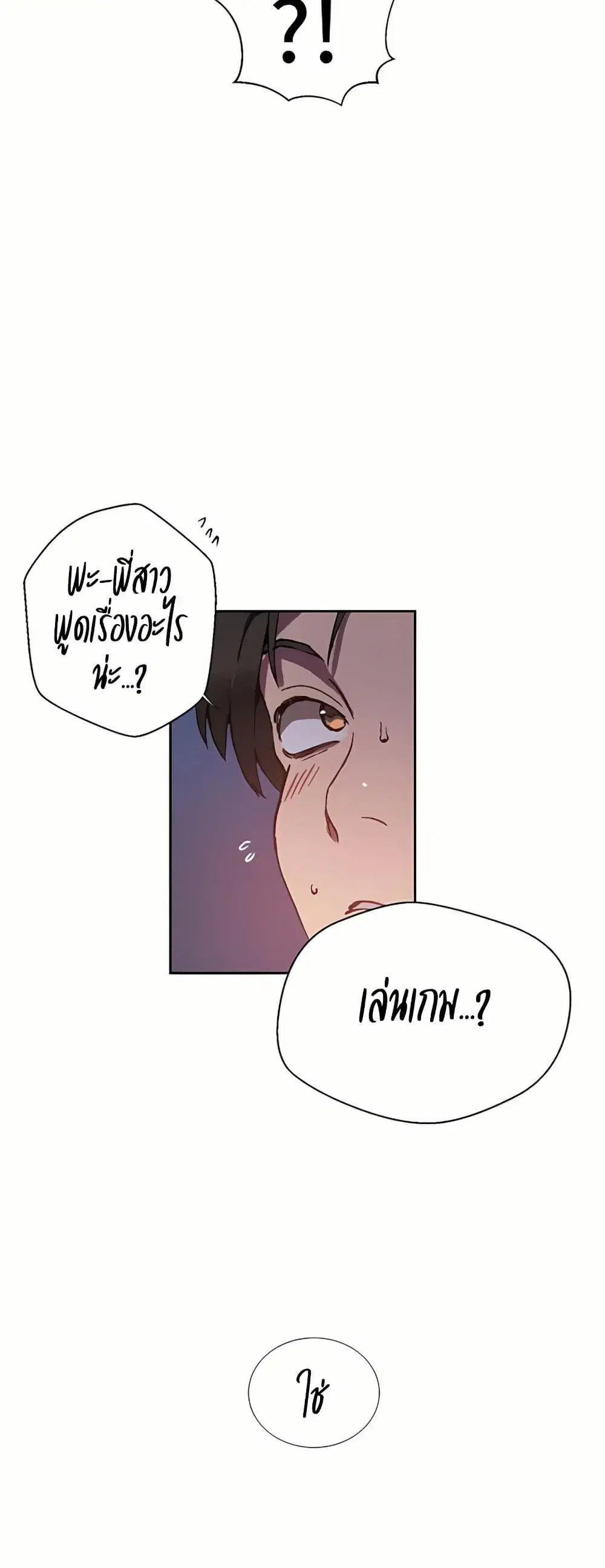 Secret Class ตอนที่ 310 — page 35 of 50