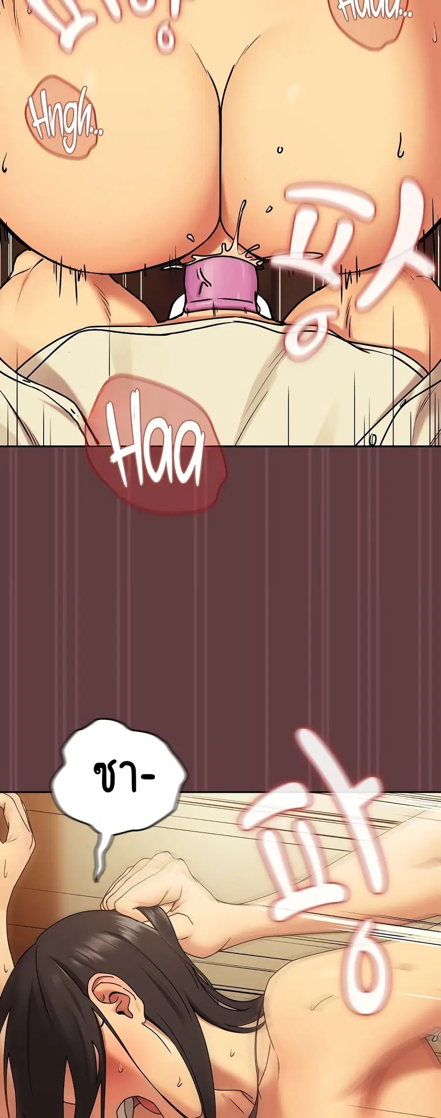 After Work Love Affairs ตอนที่ 2 — page 7 of 53