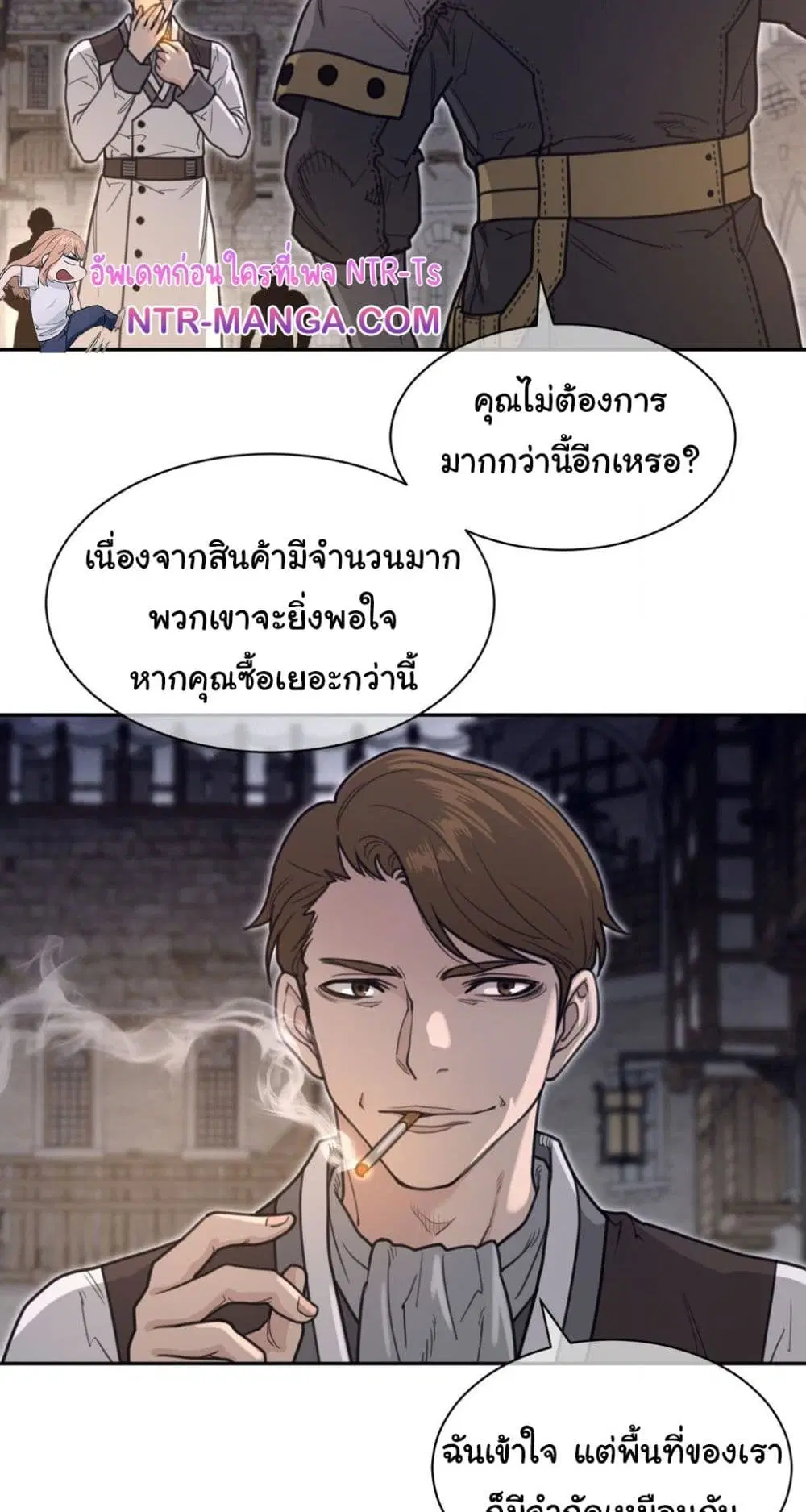 Perfect Half ตอนที่ 190 — page 11 of 41