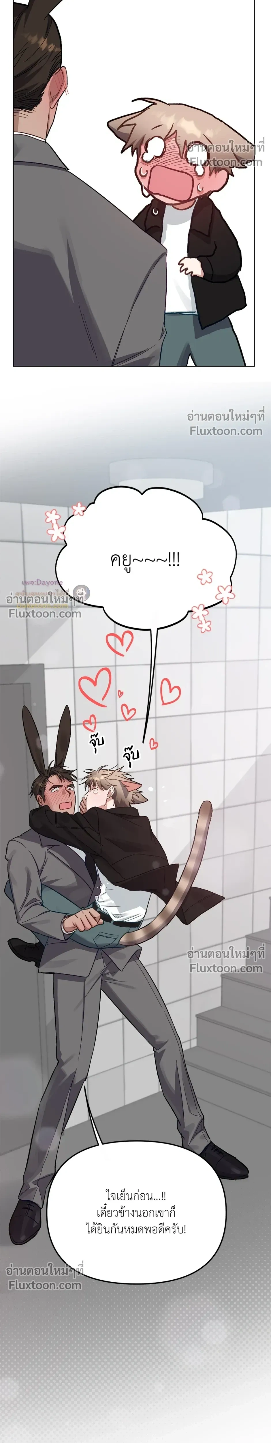 กระต่ายอย่างผม 3 วิก็ไม่ไหวแล้ว ! – I Can’t Even Last 3 Seconds! ตอนที่ 7 — page 38 of 41