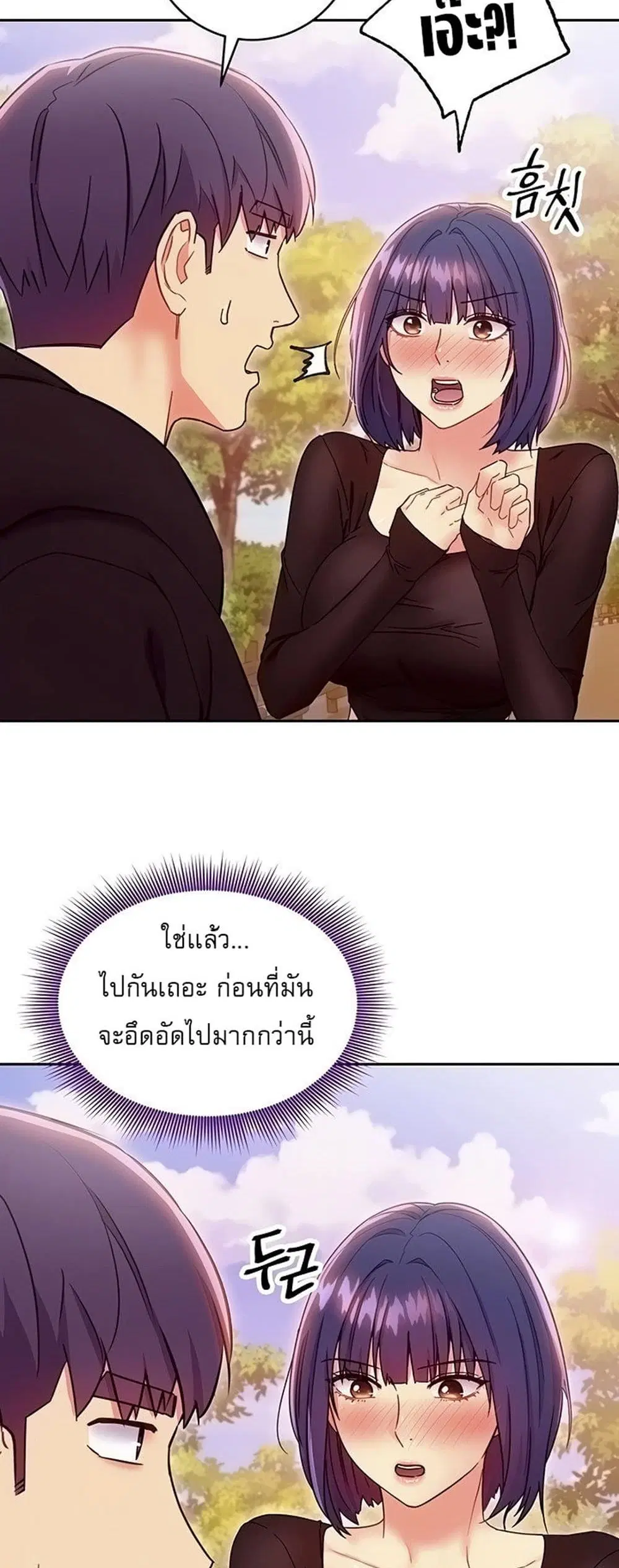 Stepmother Friends ตอนที่ 75 — page 5 of 60
