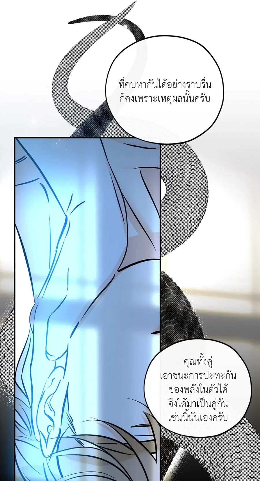 Lucky Paradise ตอนที่ 81.34 — page 13 of 61