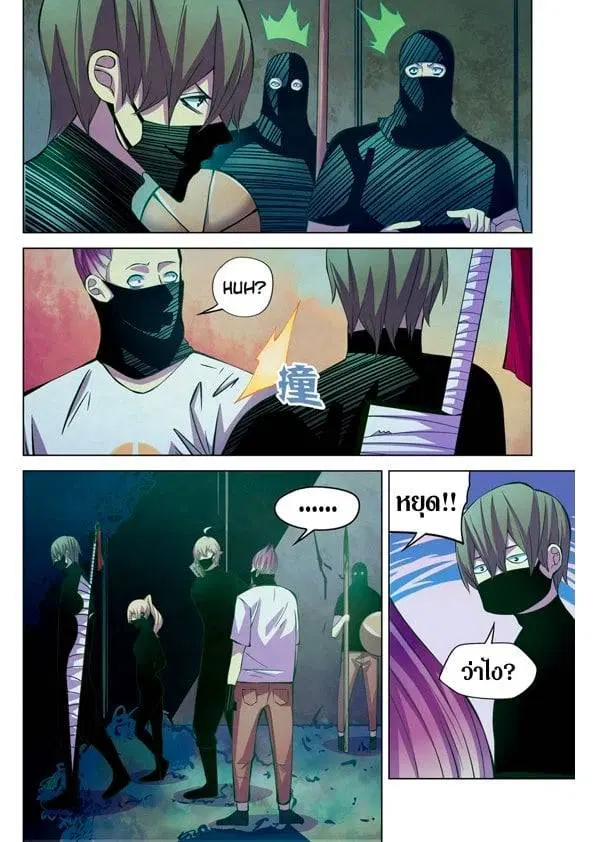The Last Human ตอนที่ 201.21 — page 65 of 148