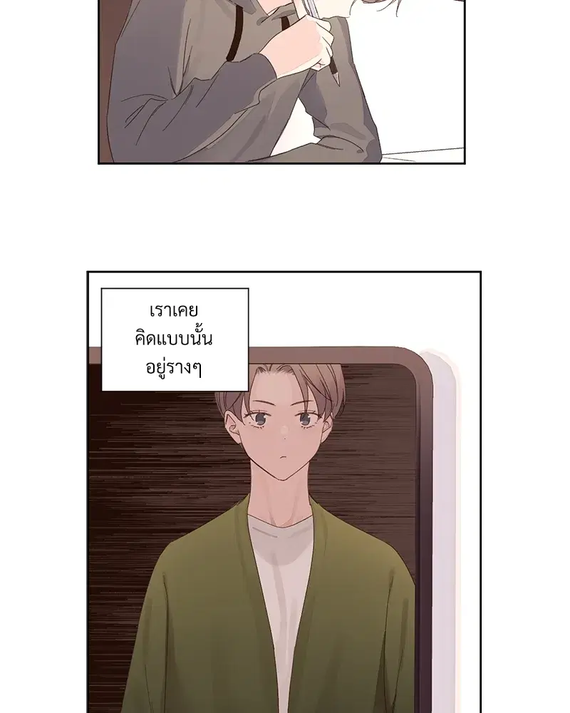 4 Week Lovers ตอนที่ 82 — page 14 of 50