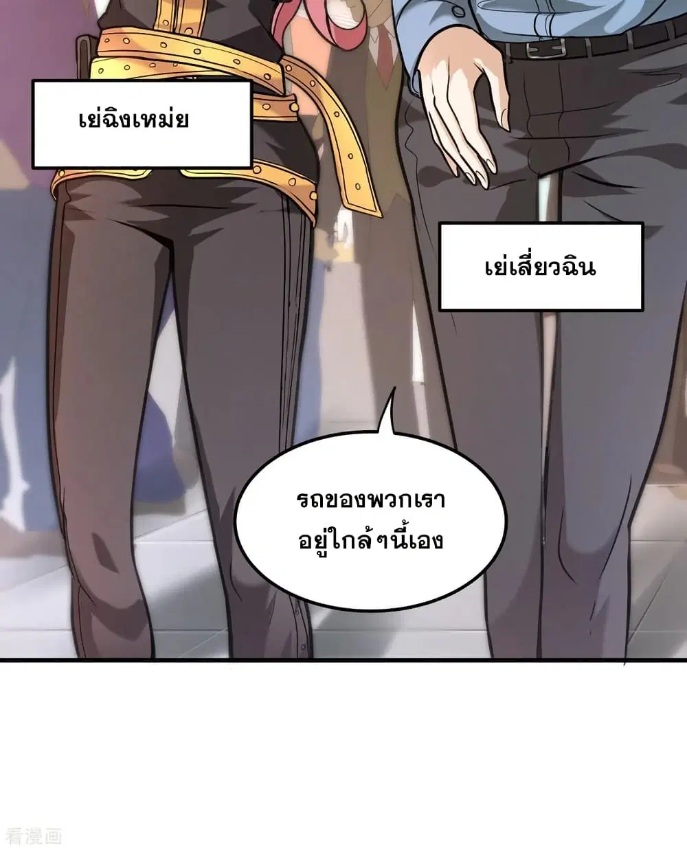 Peerless Doctor in the City ตอนที่ 118 — page 9 of 34