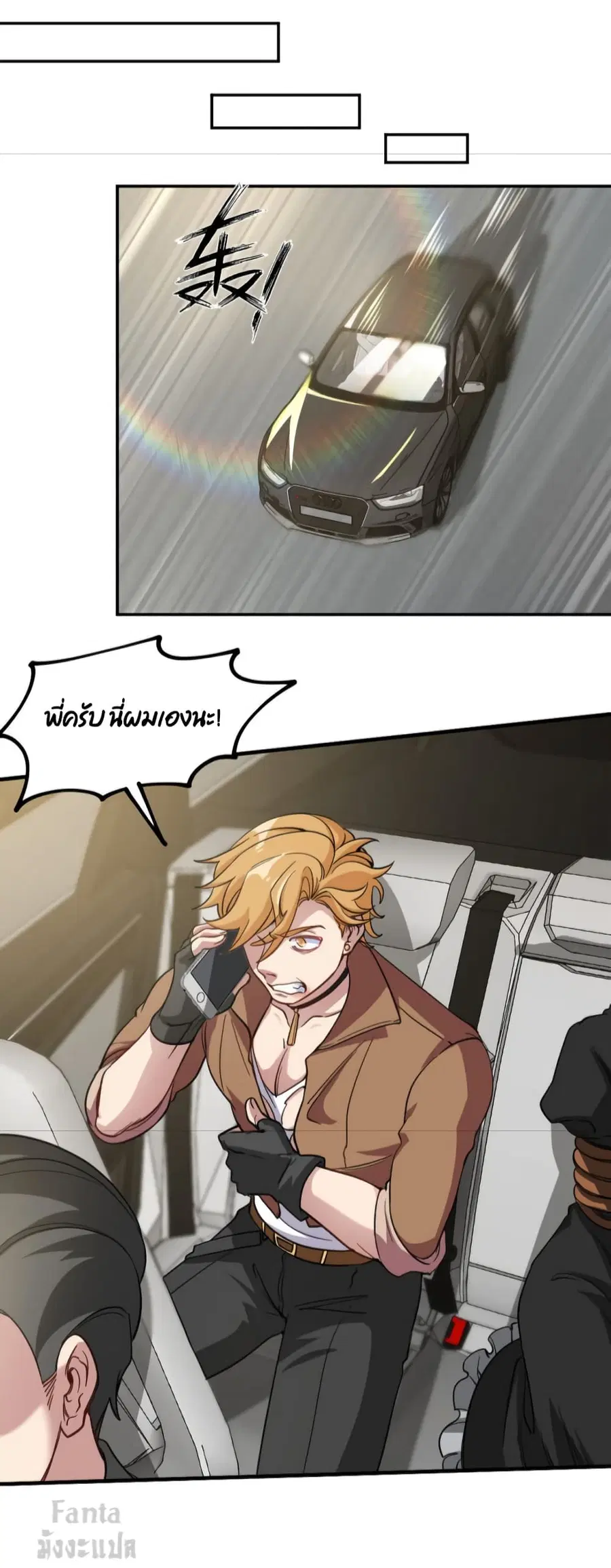 Dragon King Hall ตอนที่ 141 — page 12 of 33