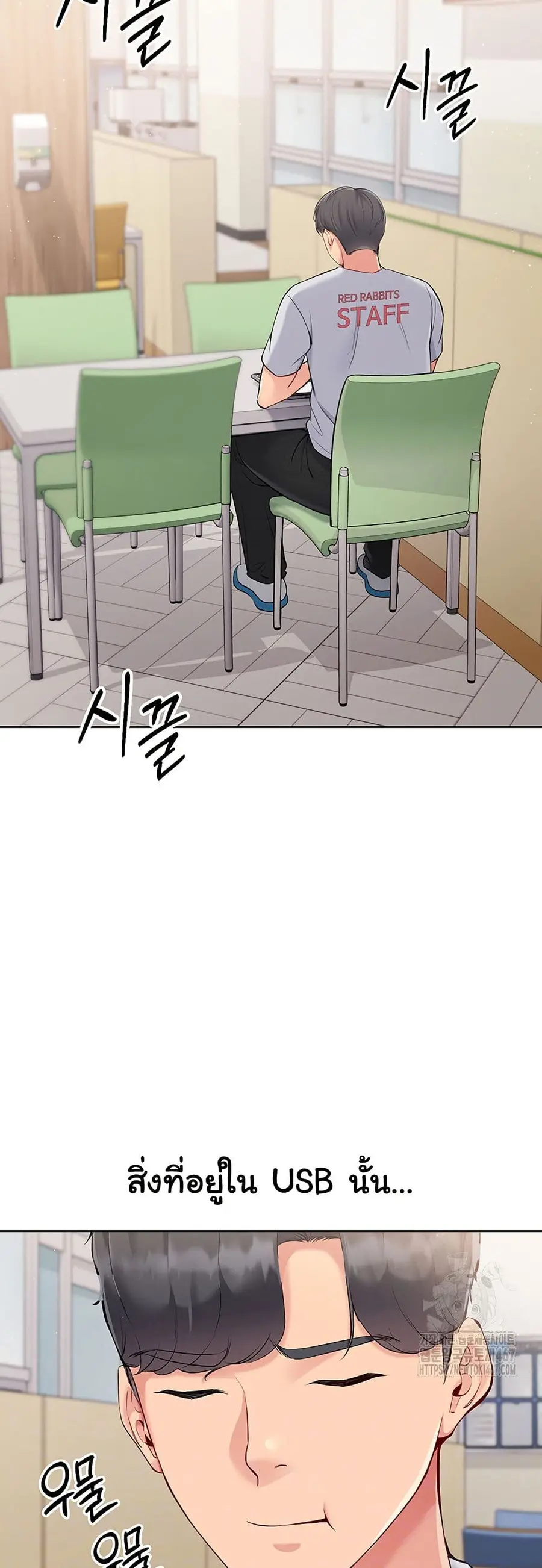 Set Up ตอนที่ 29 — page 10 of 51
