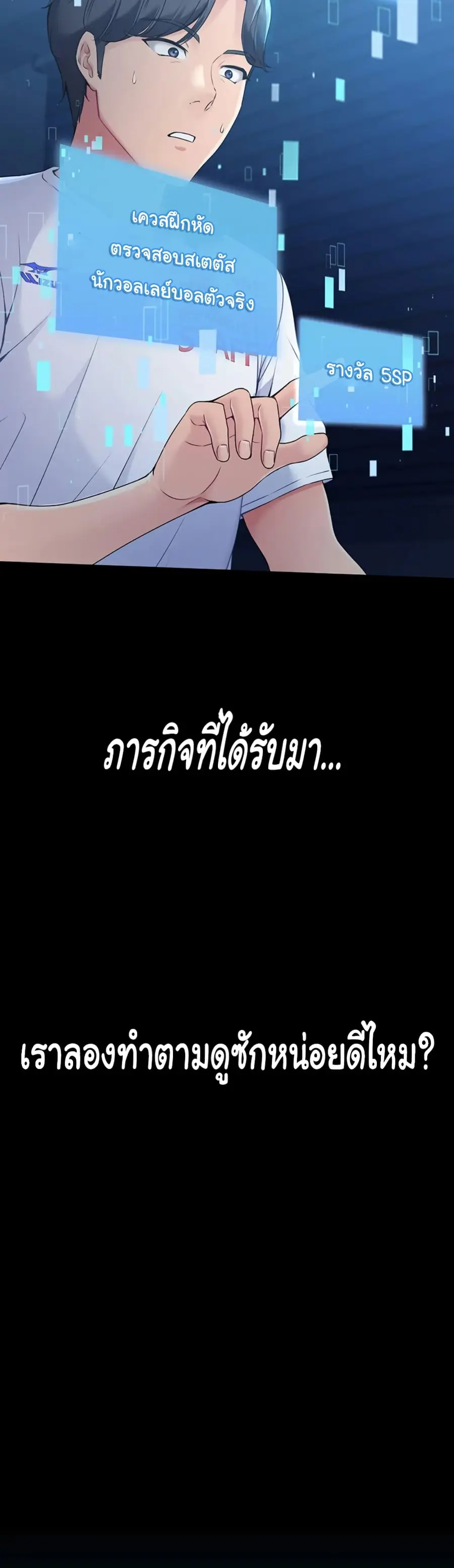 Set Up ตอนที่ 1 — page 19 of 90