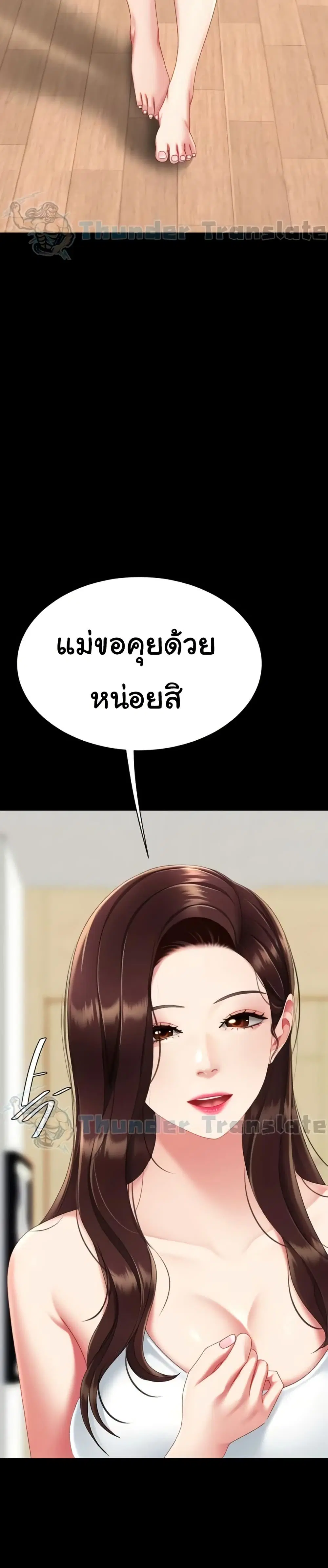 Go Ahead Mom ตอนที่ 122 — page 50 of 51