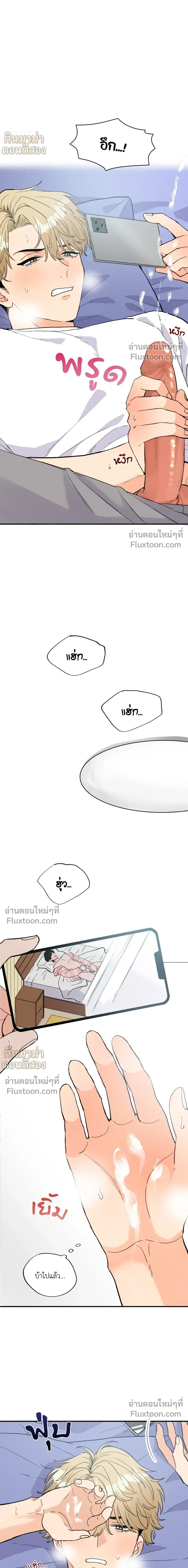 Peeping for Lust – แอบส่องสนองราคะ.com ตอนที่ 2 — page 24 of 25