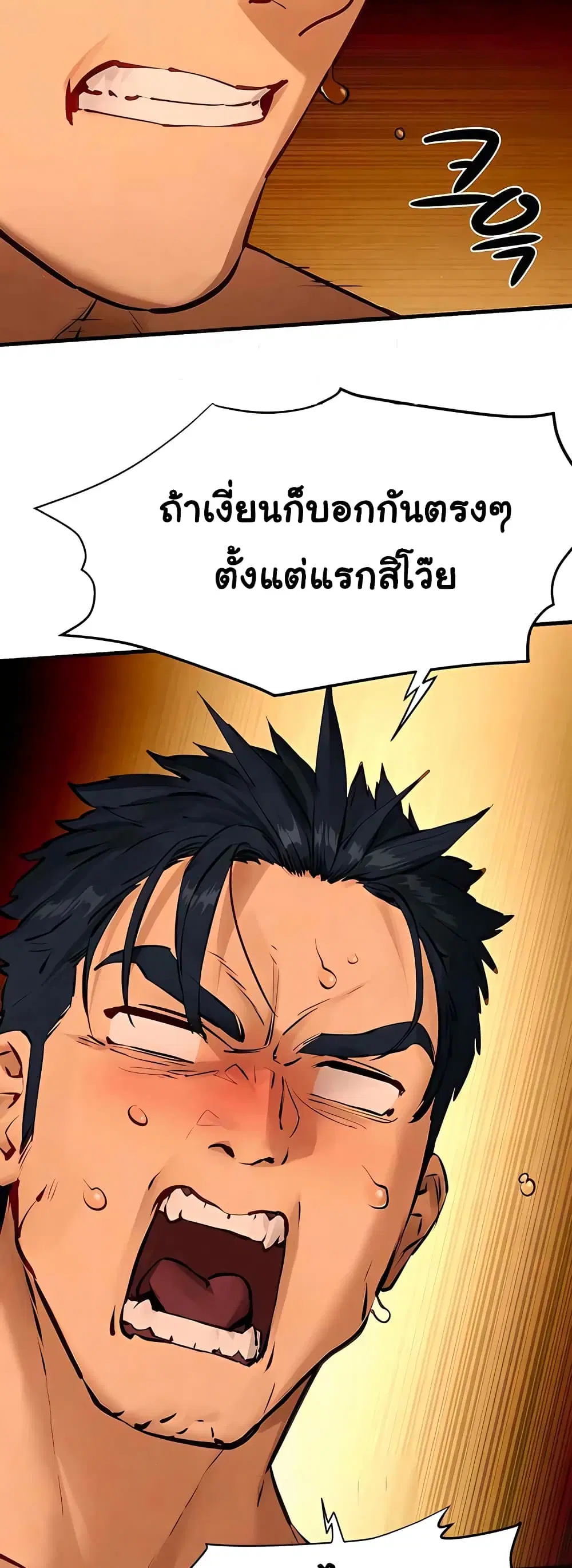 Moby Dick ตอนที่ 20 — page 15 of 50