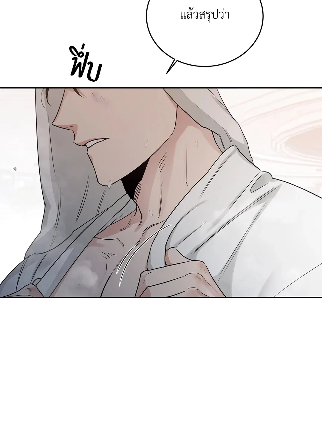 Roses and Champagne ตอนที่ 52.15 — page 16 of 88