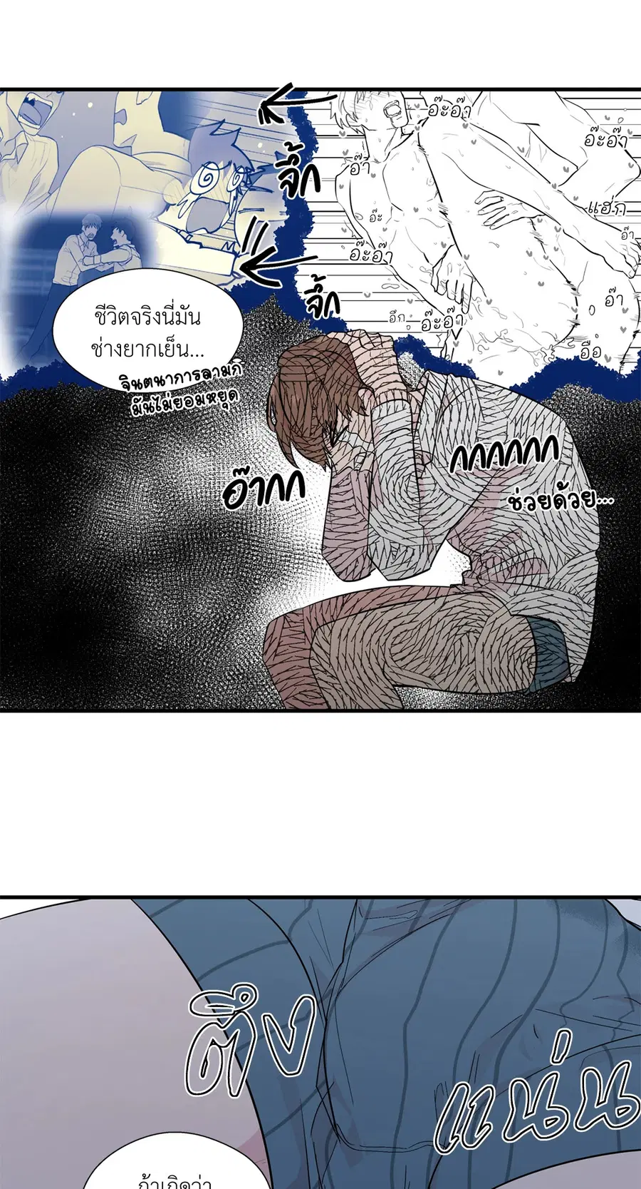 A Man of Virtue ตอนที่ 5 — page 47 of 53