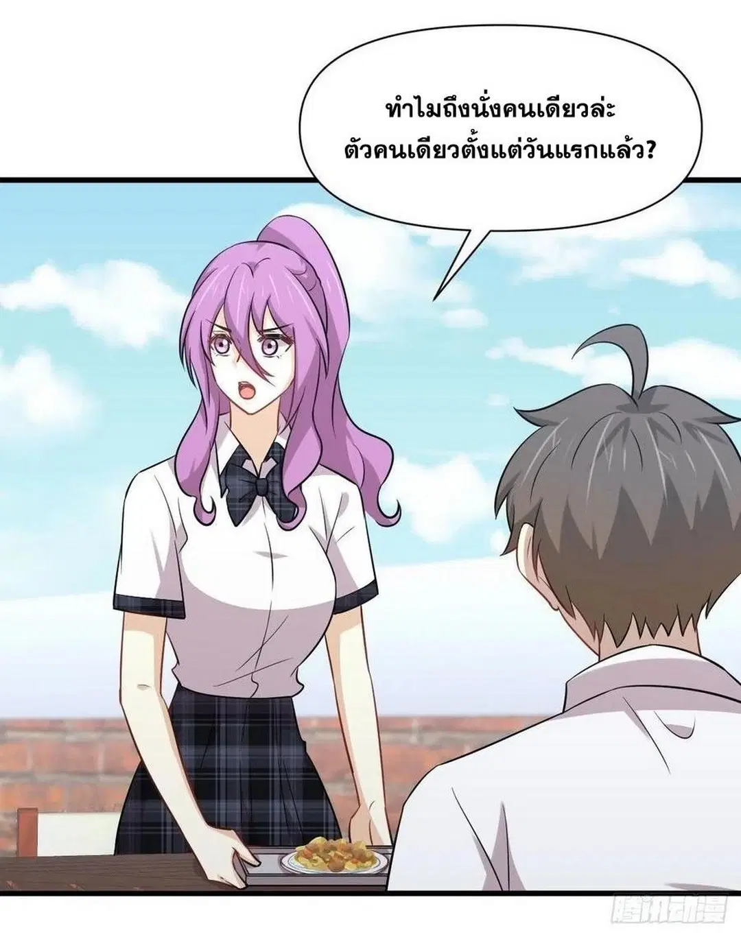 Immortal Swordsman in the Reverse World ตอนที่ 225 — page 14 of 42