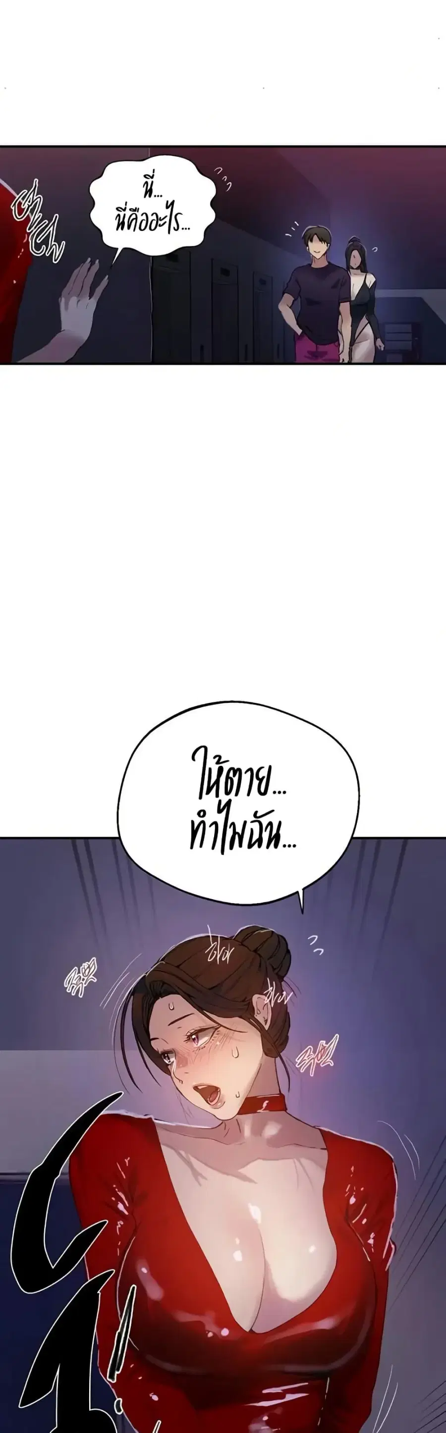 Secret Class ตอนที่ 285 — page 33 of 40