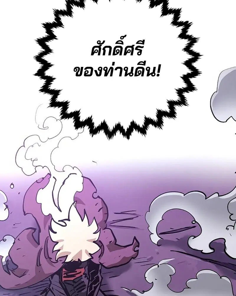 The Player ตอนที่ 159 — page 130 of 195
