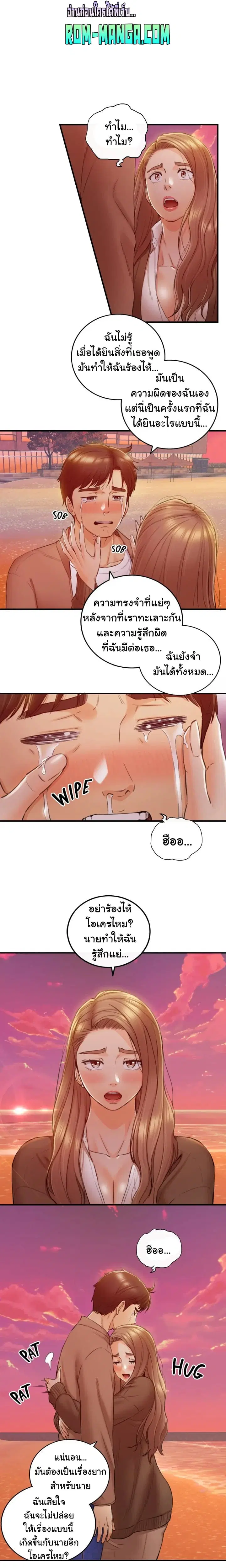 Young Boss ตอนที่ 104 — page 8 of 20