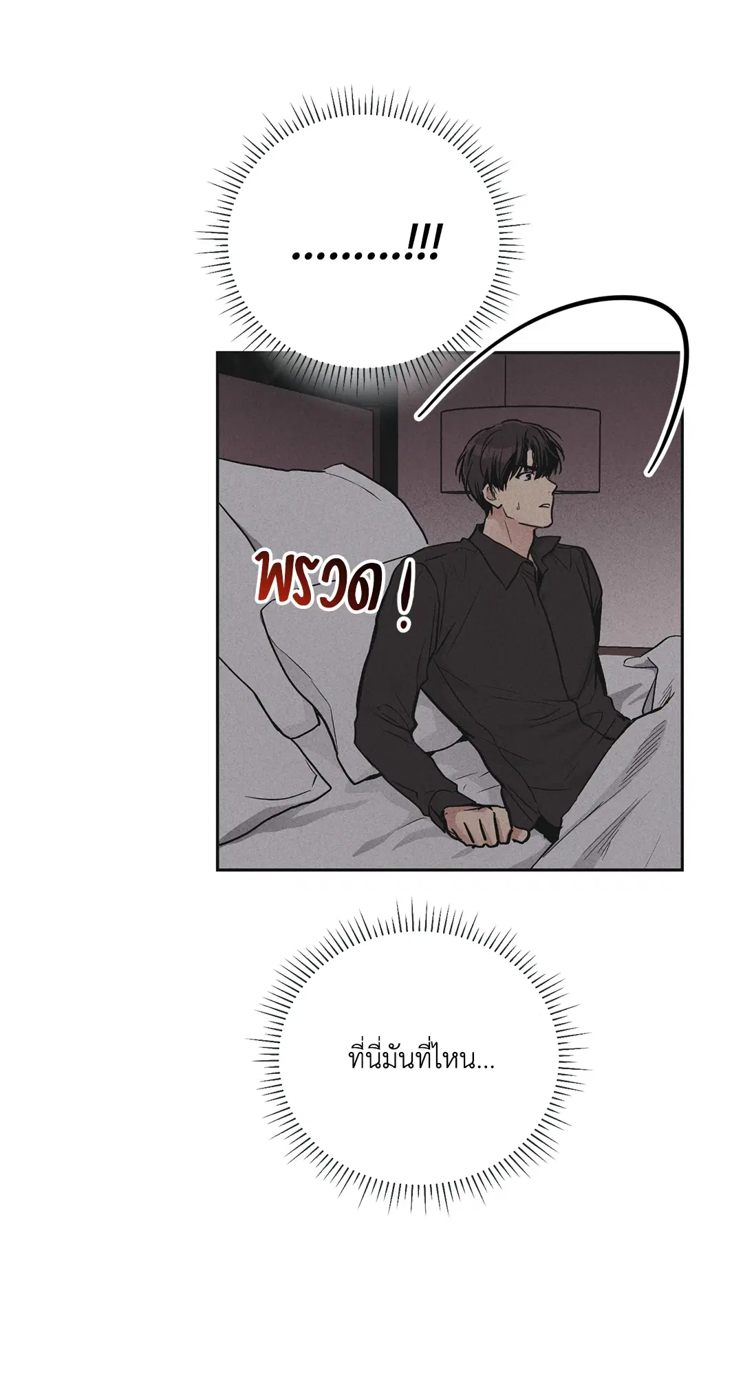 PAYBACK ตอนที่ 51 — page 19 of 85