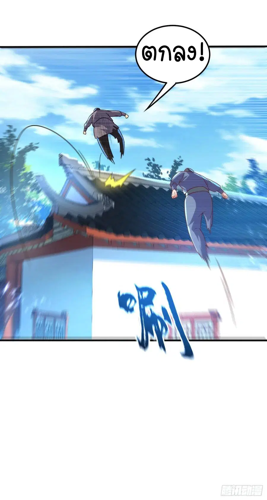 Wu Ni ตอนที่ 77 — page 35 of 38