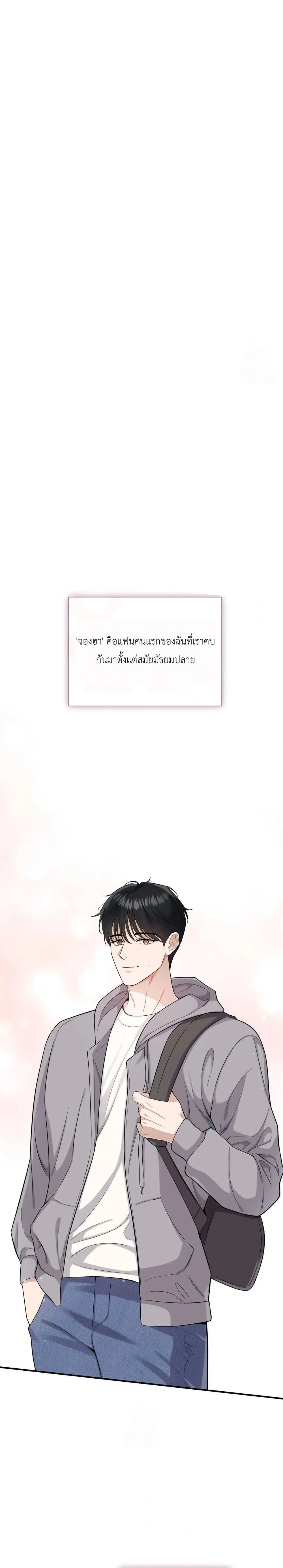 Girlfriend’s Father’s Trial – บททดสอบเสียวจากพ่อแฟน ตอนที่ 1 — page 5 of 38