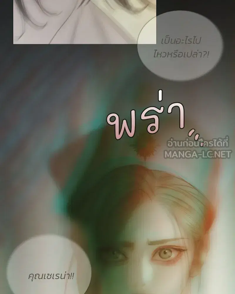 Serena ตอนที่ 133 — page 9 of 113