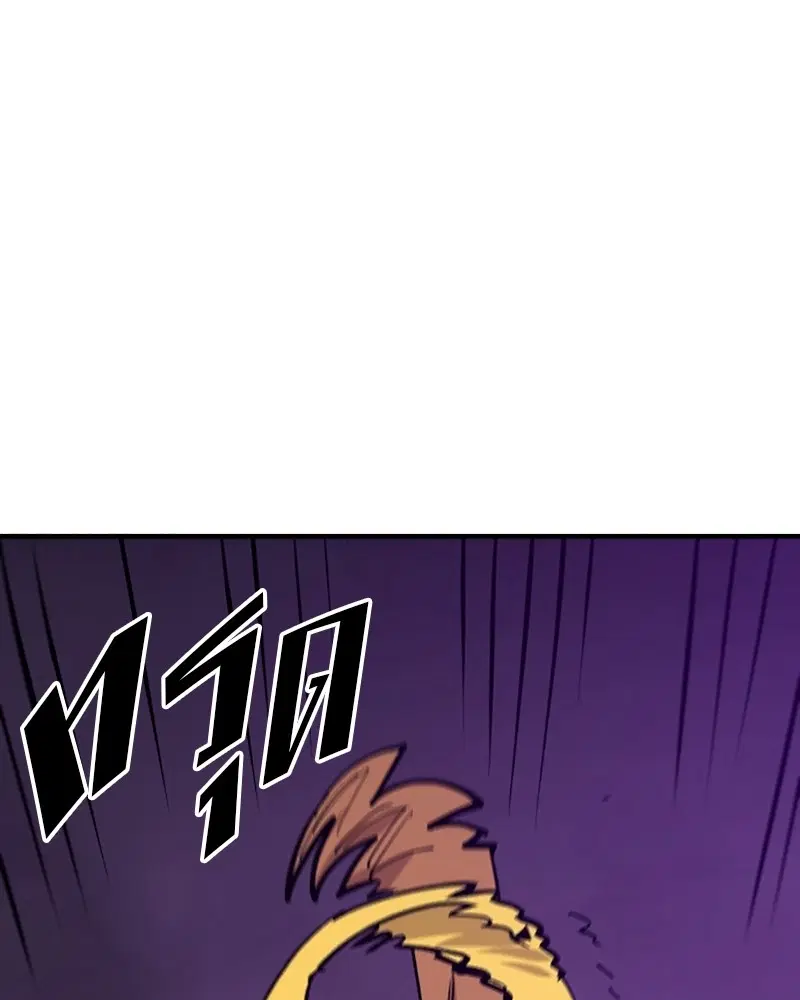 The Player ตอนที่ 140 — page 59 of 156