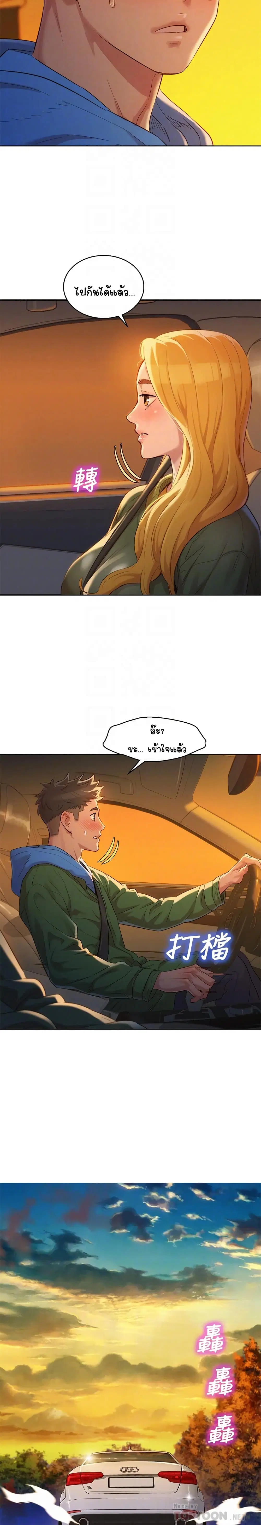 Sister Neighbors ตอนที่ 102 — page 4 of 34