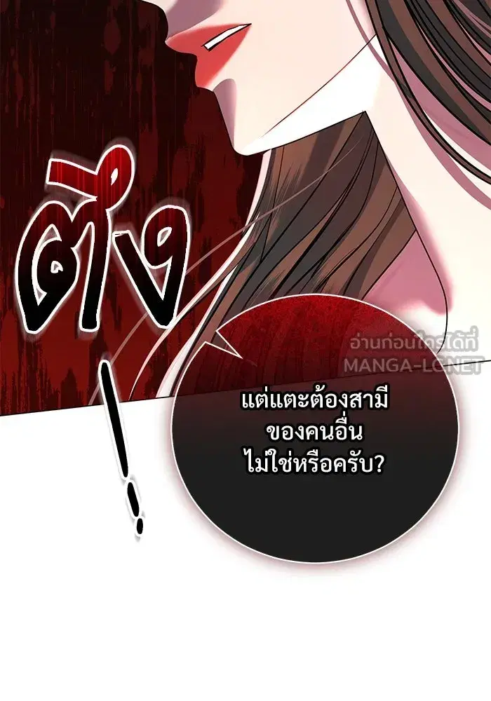 To My Husband’s Mistress ตอนที่ 22 — page 39 of 103