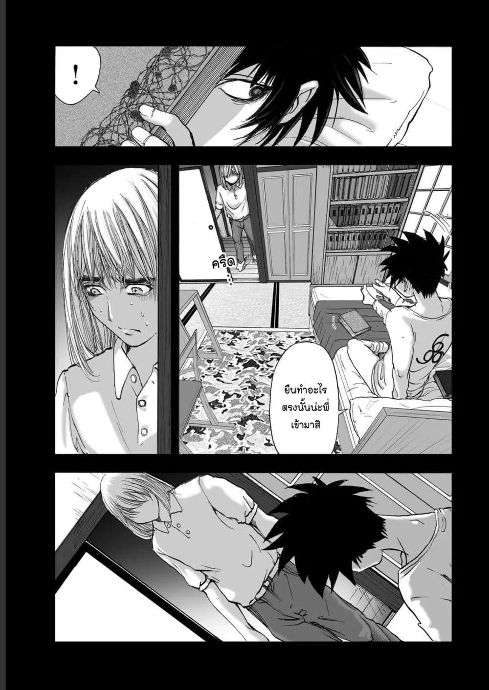 Mura Matsuri ตอนที่ 19.19 — page 3 of 19