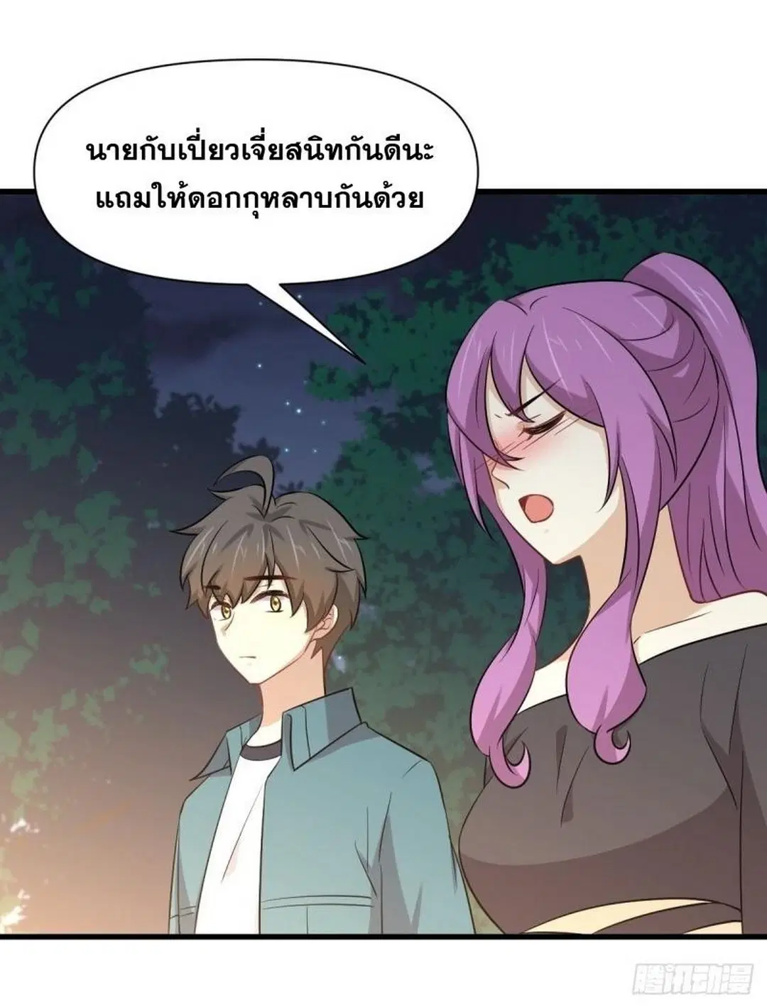 Immortal Swordsman in the Reverse World ตอนที่ 235 — page 36 of 46