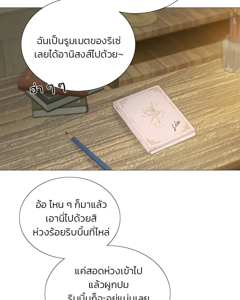 Serena ตอนที่ 129 — page 70 of 157