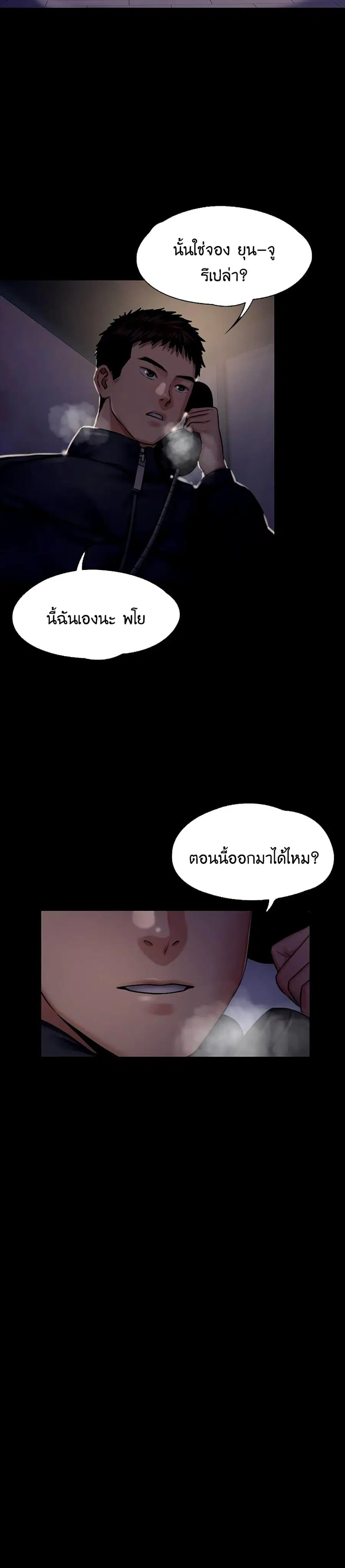Queen Bee ตอนที่ 125 — page 34 of 41