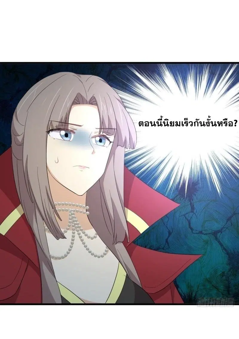Immortal Swordsman in the Reverse World ตอนที่ 348 — page 31 of 44